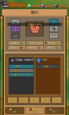 勇者小分隊(duì)截圖