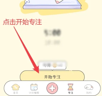 口袋周計劃打卡截圖