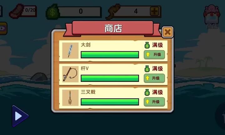 海上餐廳漢化版截圖