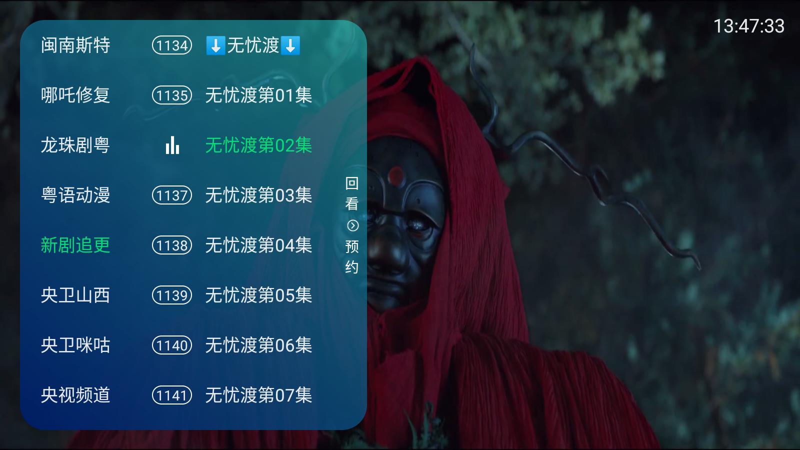 老李米古TV截图