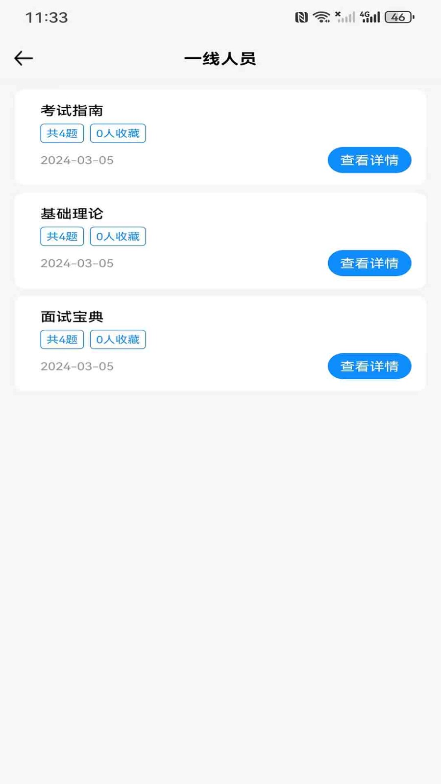涵題庫(kù)截圖