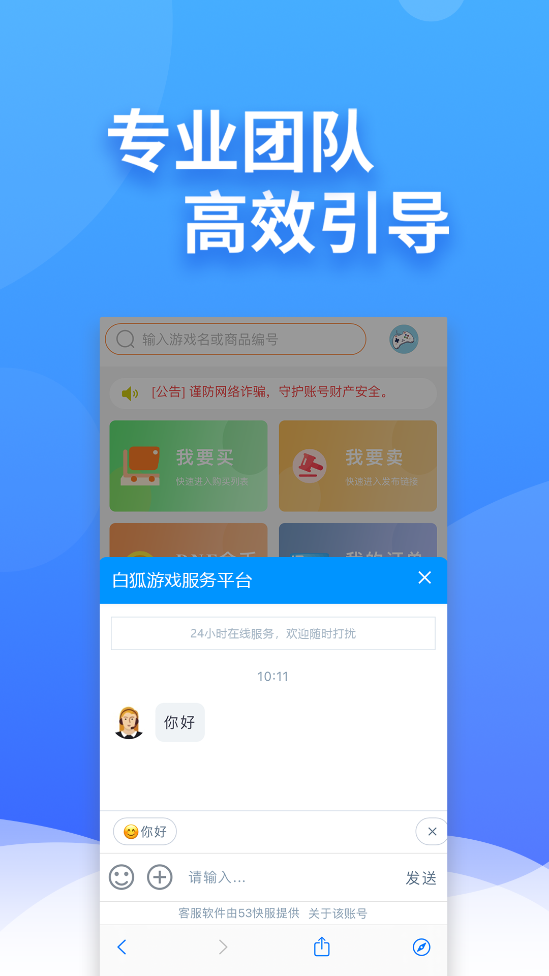 白狐代售截圖