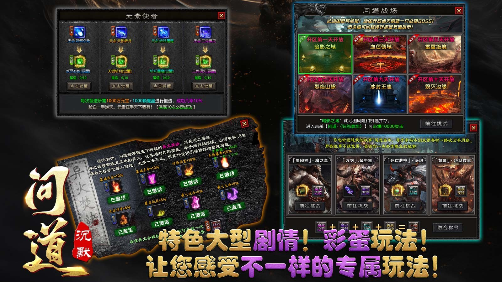 影帅问道沉默截图