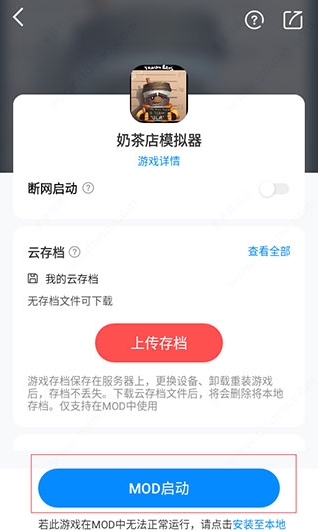 八門神器游戲盒子截圖