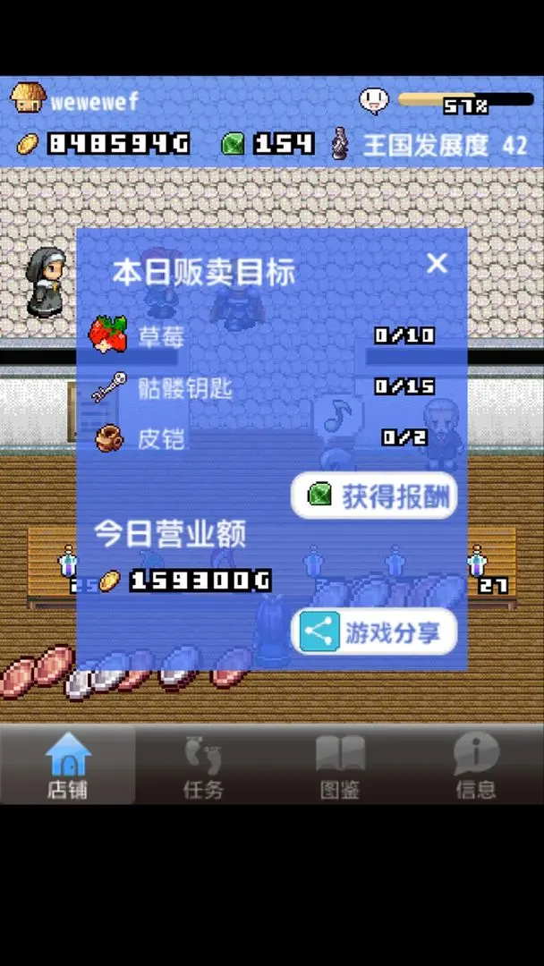 王國道具店官方版截圖