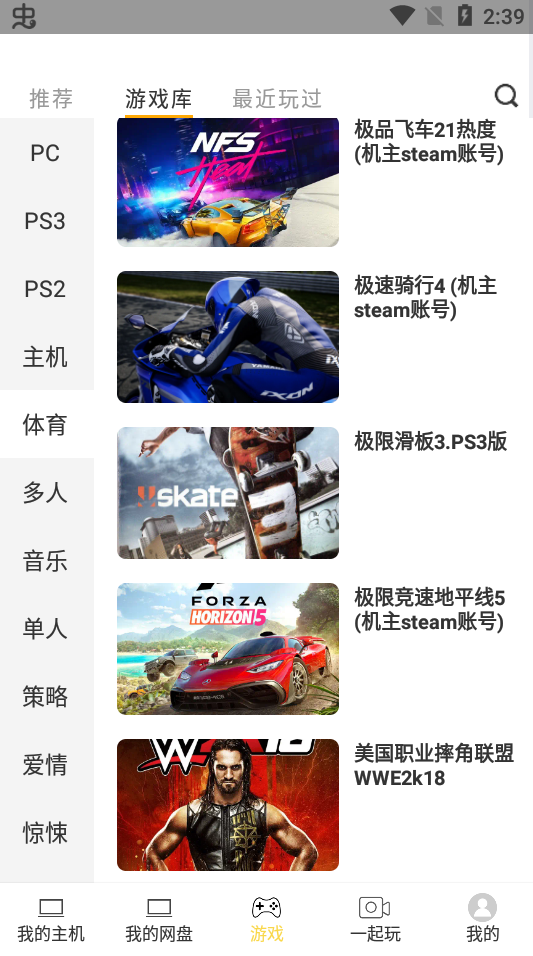 趣點云游戲無限時間版截圖