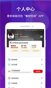 素材空間免費(fèi)版截圖