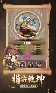 劍俠傳奇截圖