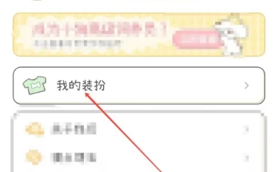 口袋周計劃打卡截圖