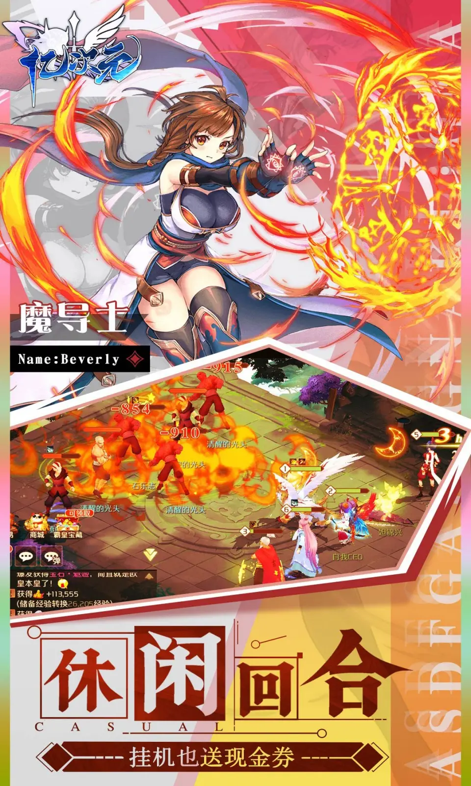 億次元0.1折天天送6480截圖