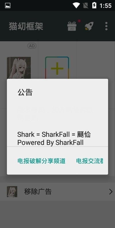 貓幼框架截圖