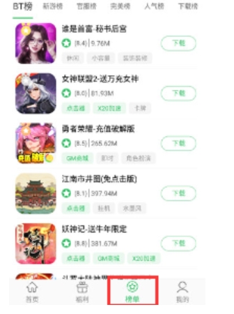 百分網(wǎng)游戲大全截圖