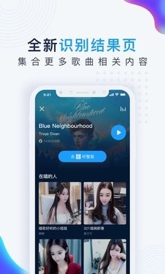 浮浮雷達(dá)歌曲識(shí)別截圖