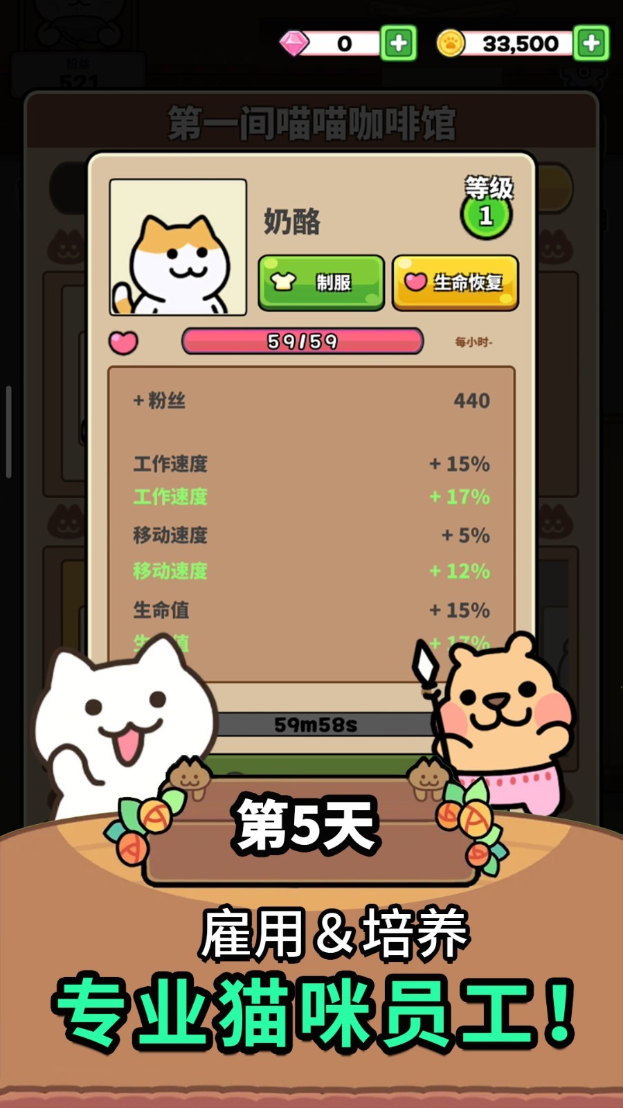 完美咖啡店截圖