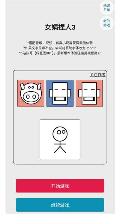 女?huà)z捏人3截圖