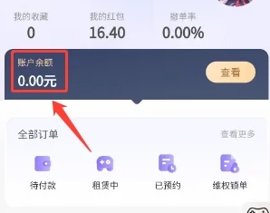 一元租號登號器截圖
