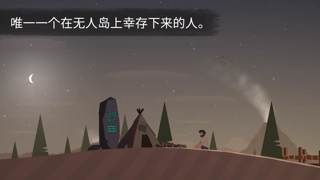 荒島余生手機版截圖