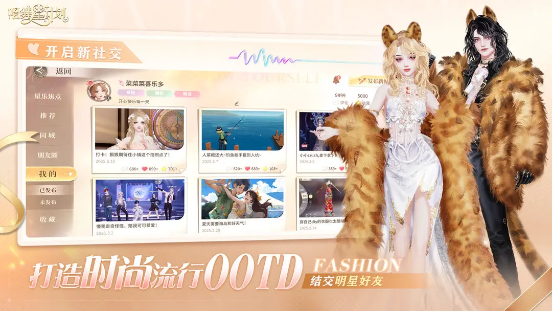 唱舞星计划官方正版