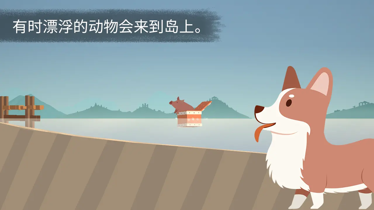 荒島余生手機版截圖