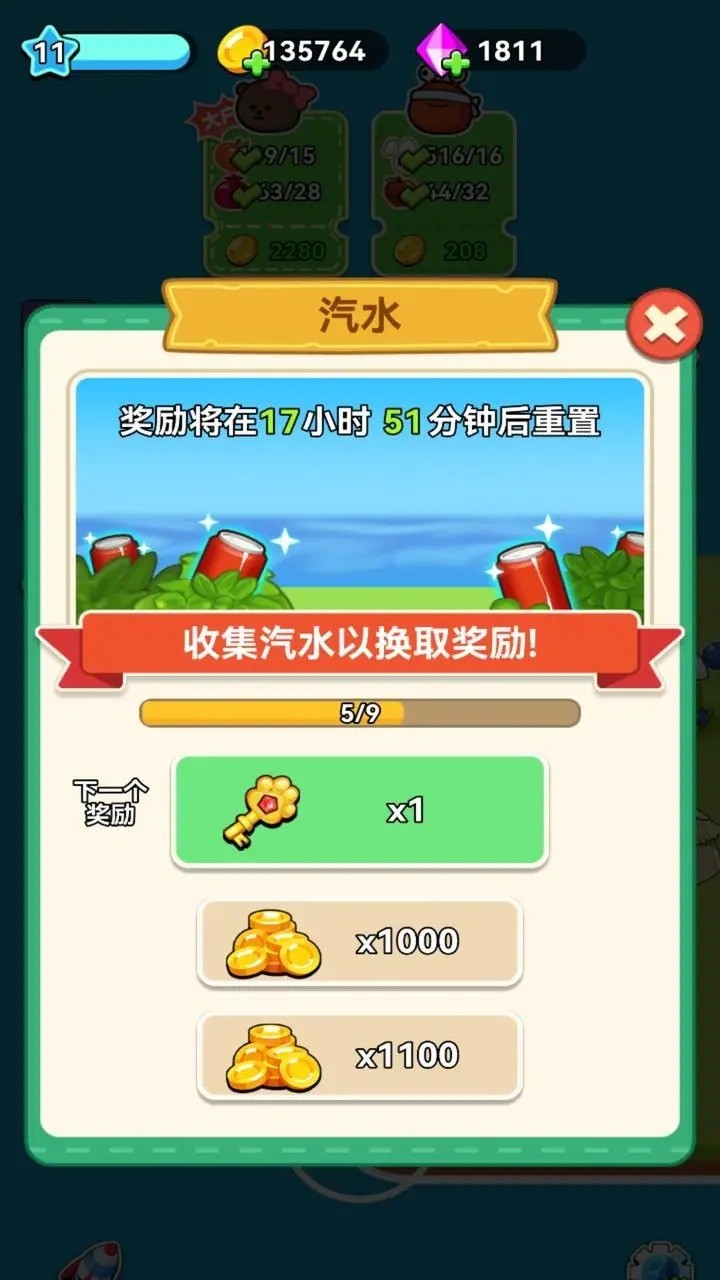 原料加工大師截圖