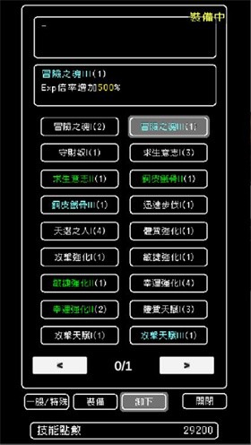 我快速升級(jí)截圖