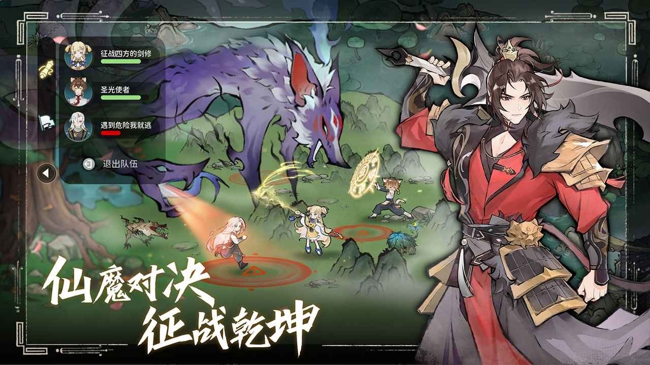 掌門下山手游截圖