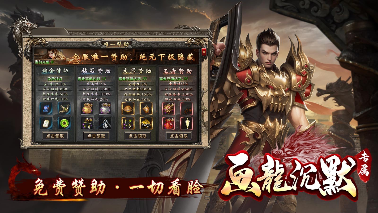 畫龍專屬沉默截圖