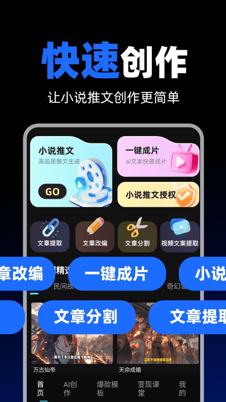 AI推文快剪截圖