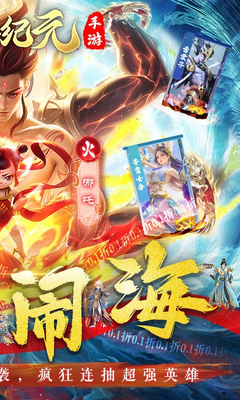 太吾紀(jì)元0.1折截圖