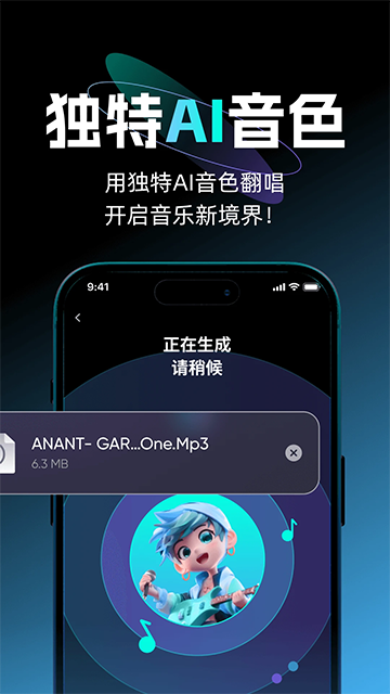 唱醒翻唱截圖
