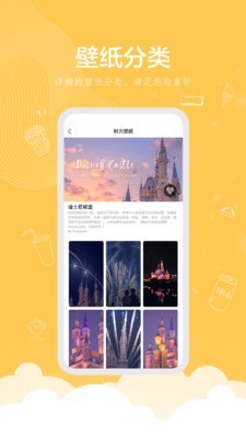 時(shí)光壁紙截圖