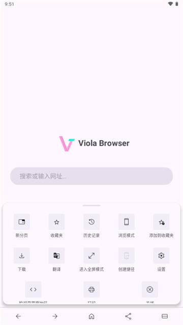 viola瀏覽器截圖