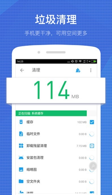 全能工具箱安卓版截圖