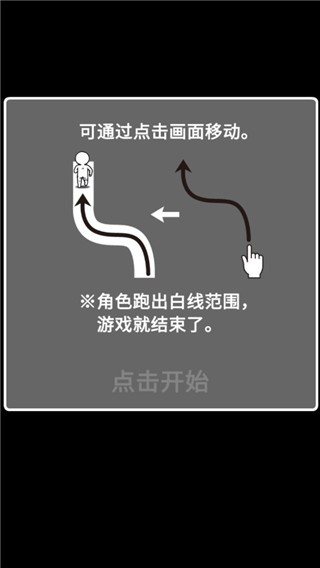 逃離黑暗手機(jī)版截圖
