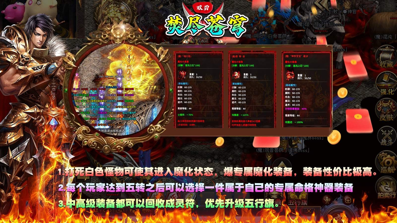 双刃焚尽苍穹截图