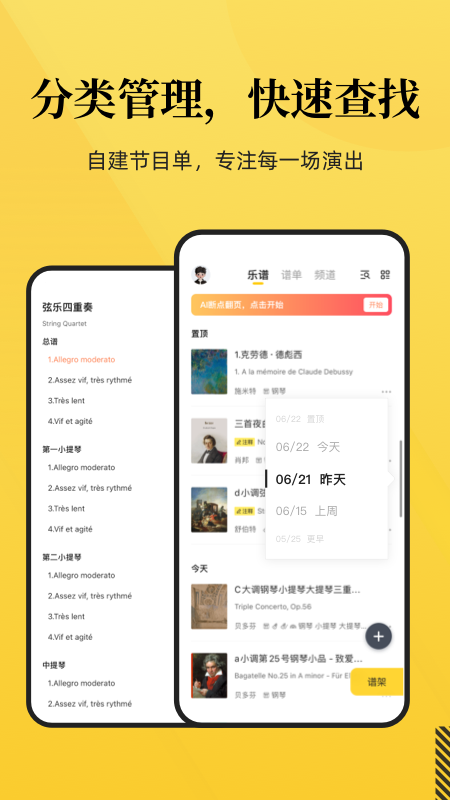 樂其愛樂譜截圖
