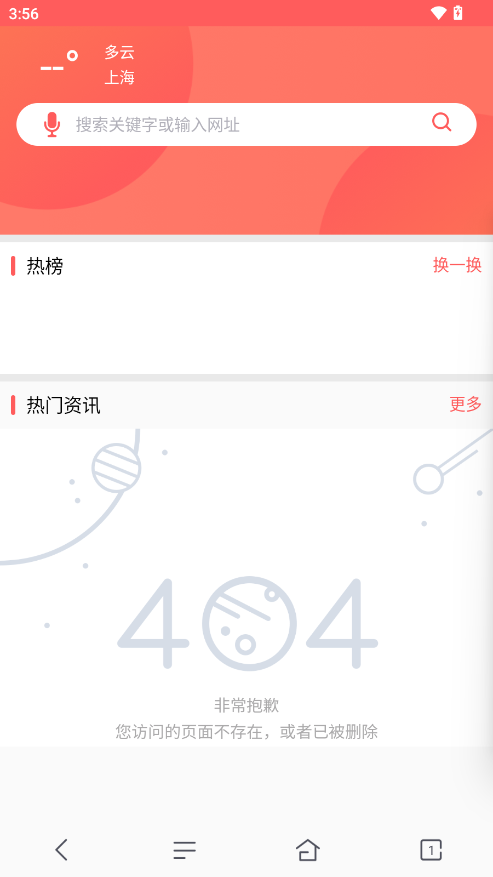 蜜桃瀏覽器截圖