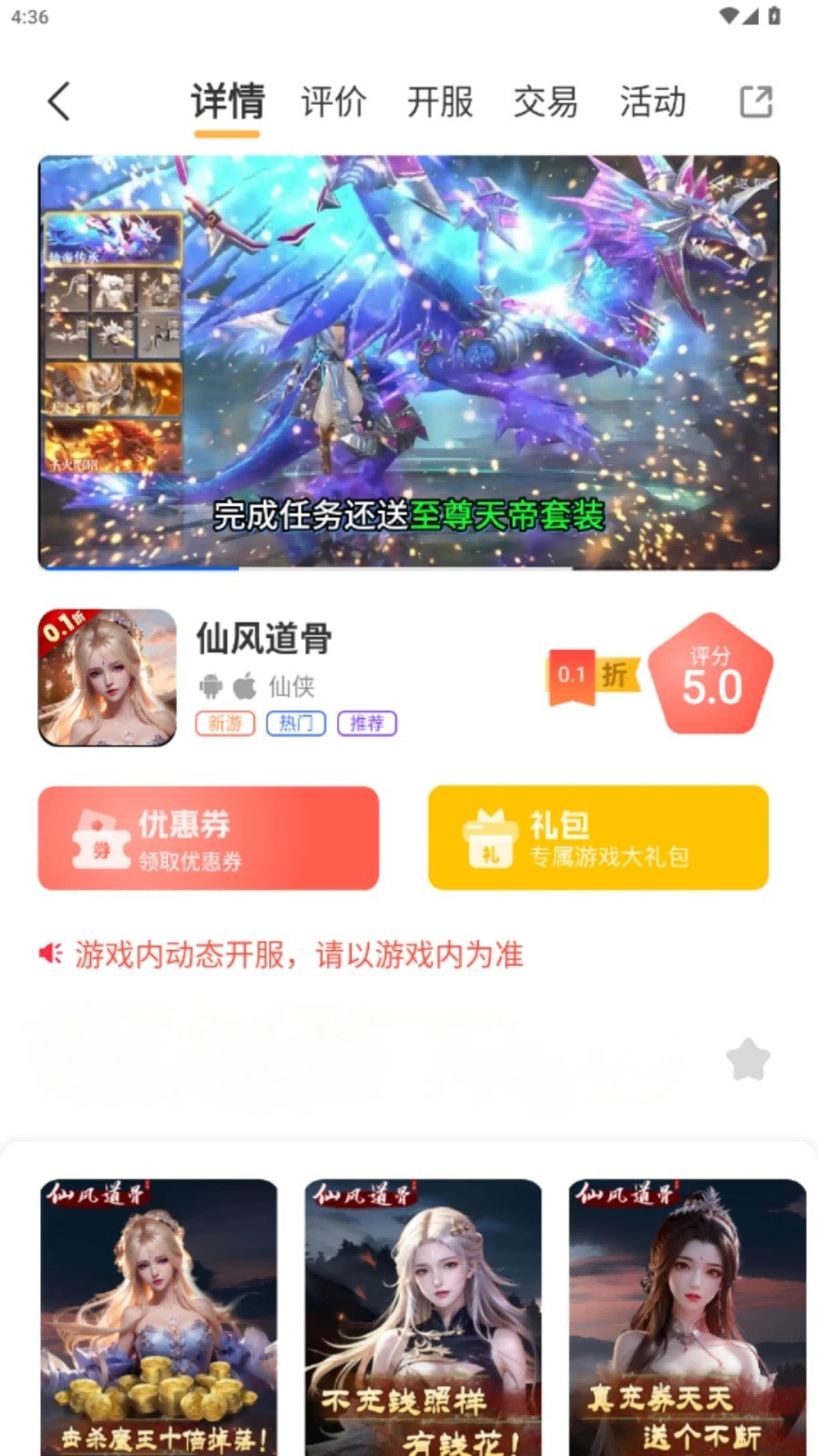 靈動(dòng)游域截圖