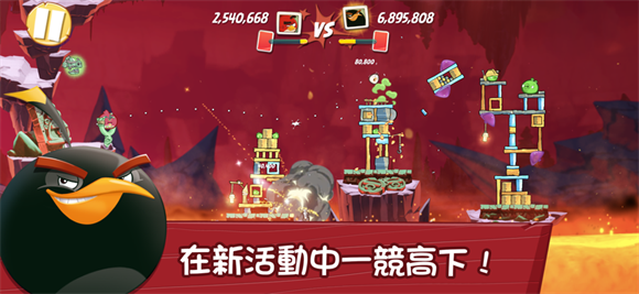 憤怒的小鳥(niǎo)2官方正版截圖