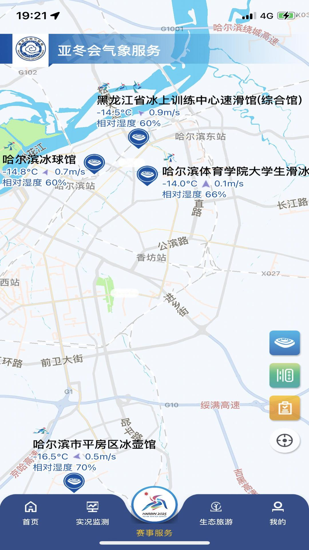 黑龙江气象截图