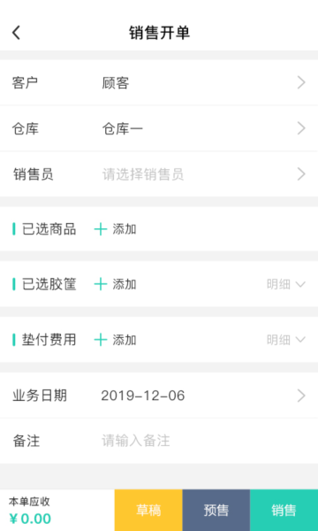 芝麻地截圖
