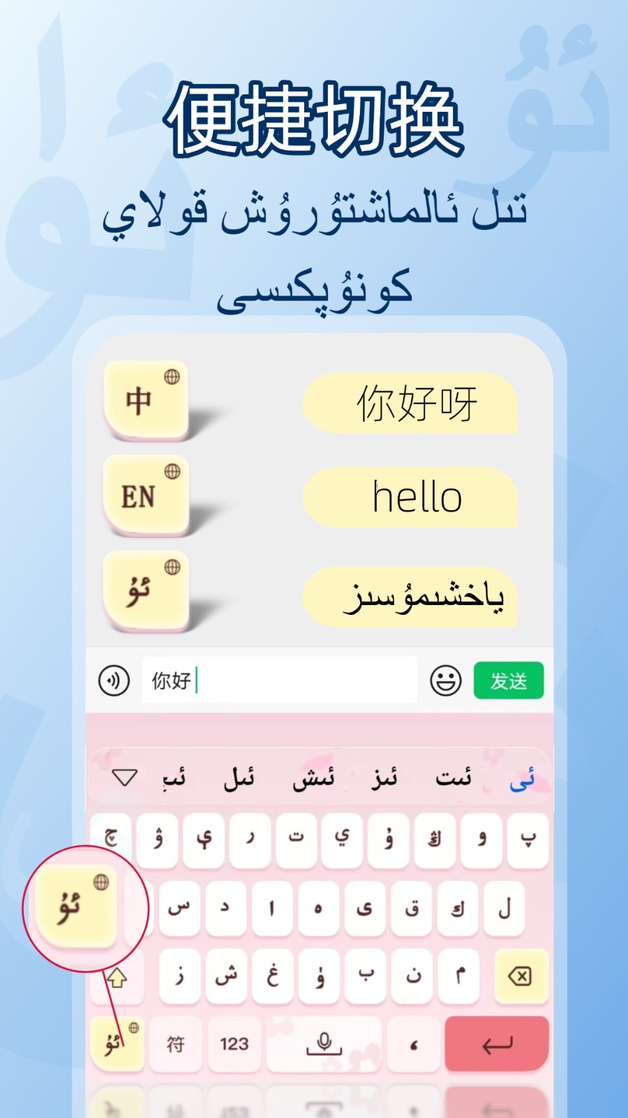 準(zhǔn)橙維文輸入法截圖
