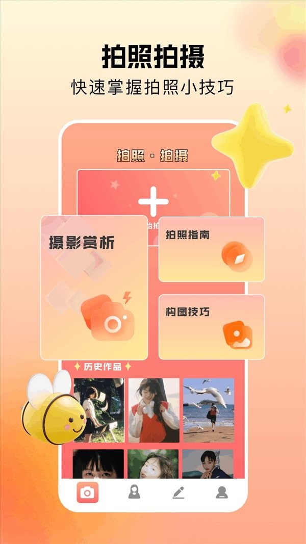 美顏秀秀相機截圖
