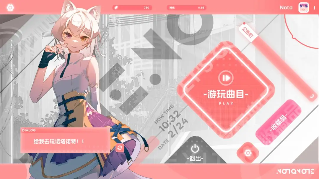 Notanote音游截圖