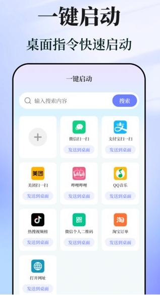快捷指令助手截圖