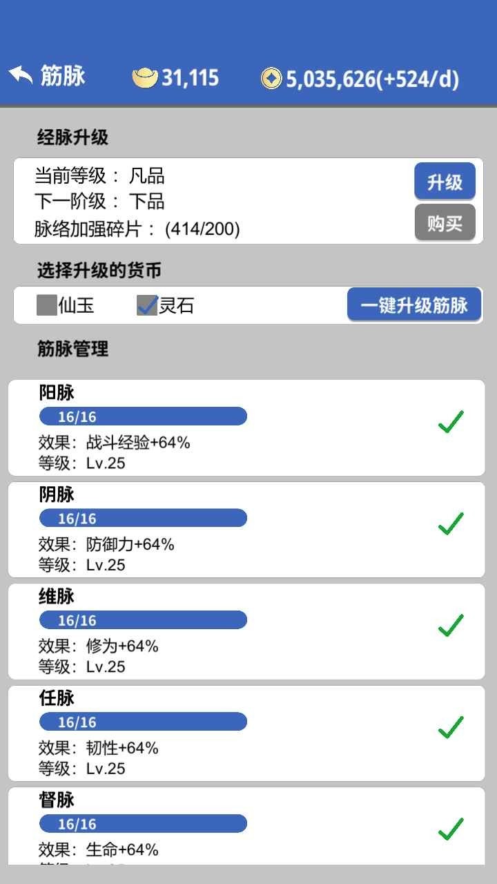 奇遇懶人修仙傳官方版截圖