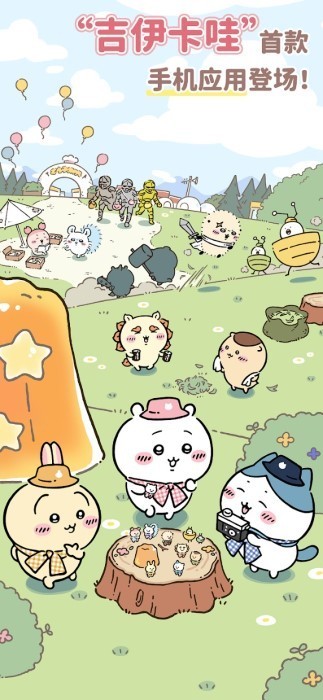 口袋吉伊卡哇中文版截圖