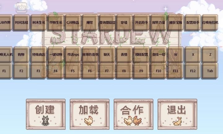 星露谷物語(yǔ)風(fēng)鈴美化版截圖
