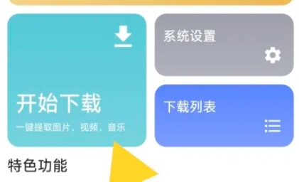 便捷下載免費(fèi)版截圖