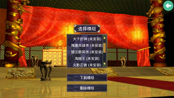 三國群英傳2單機(jī)版截圖